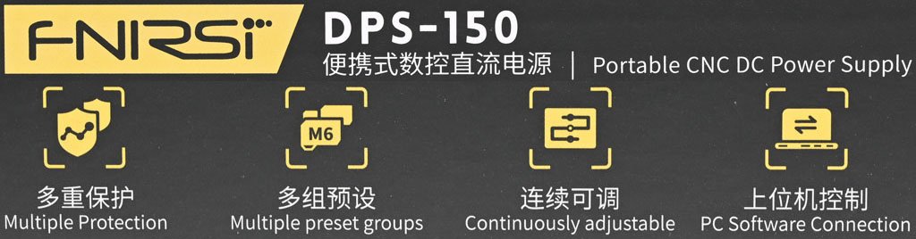 FNIRSI DPS-150數位控制直流電源供應器開箱