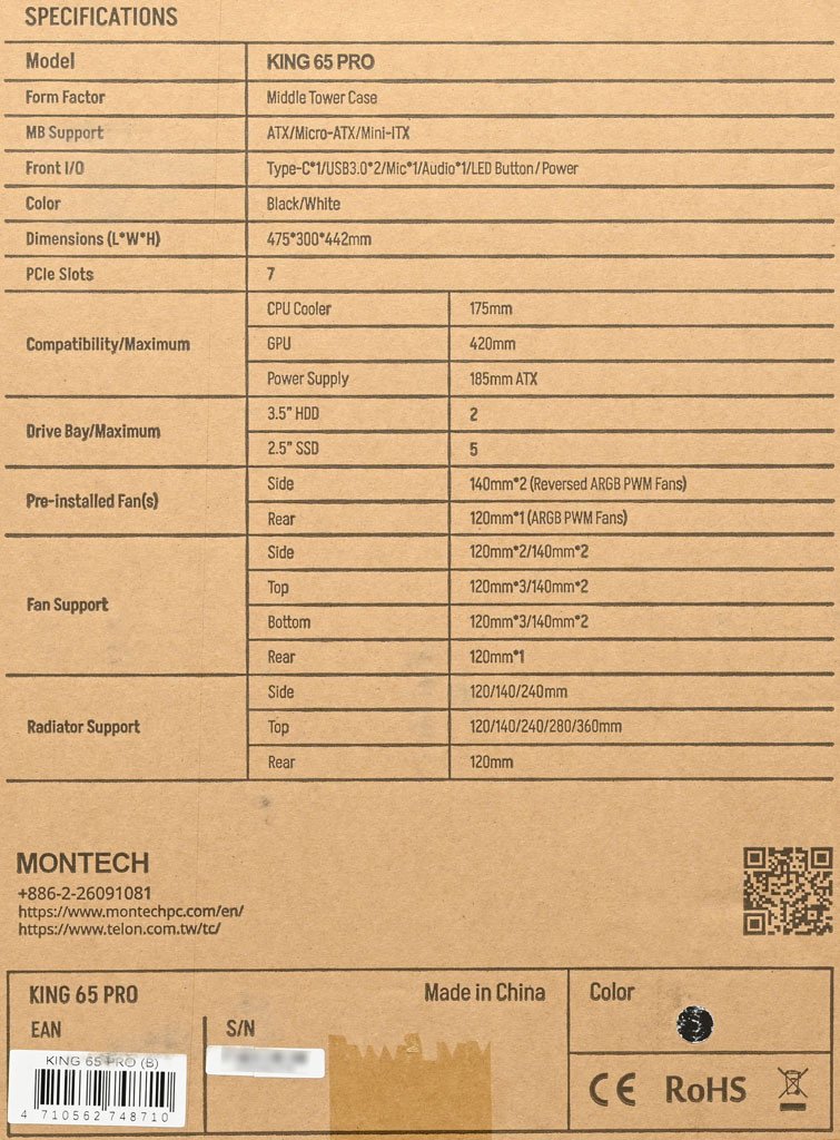 MONTECH君主KING 65 PRO機殼開箱