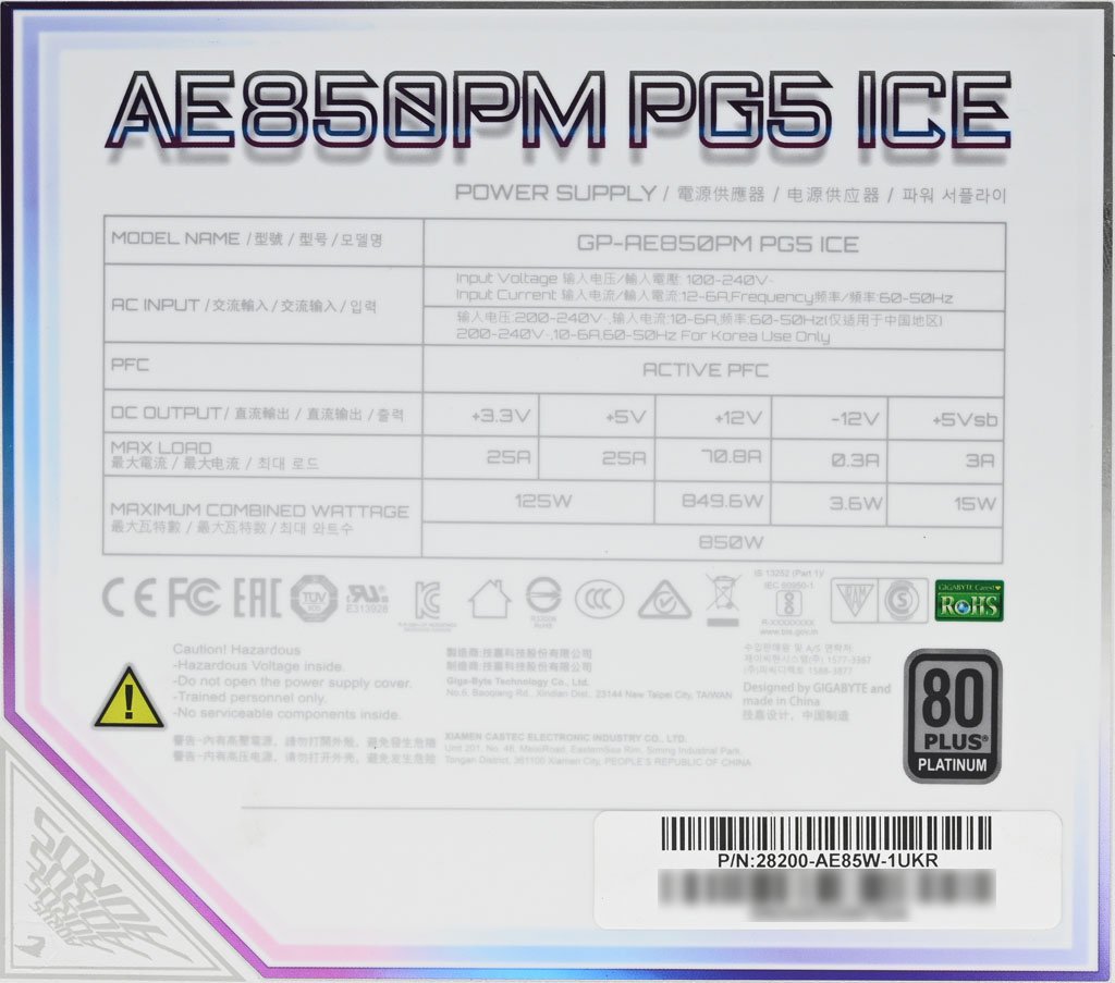 AORUS ELITE 850W PLATINUM ICE白
