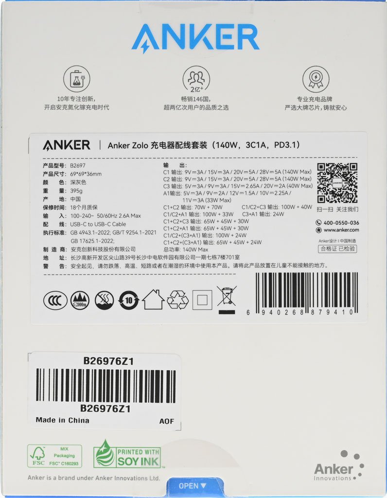 ANKER Zolo 140W 3C1A GaN充電器A26