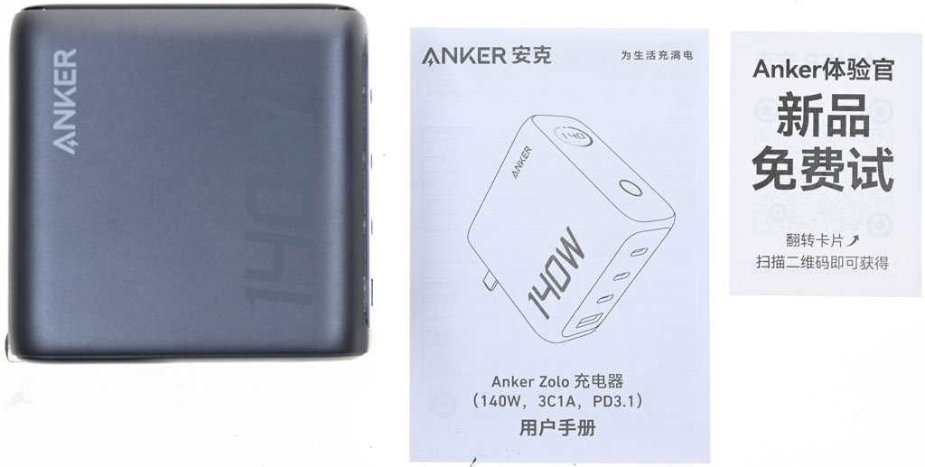 ANKER Zolo 140W 3C1A GaN充電器A26