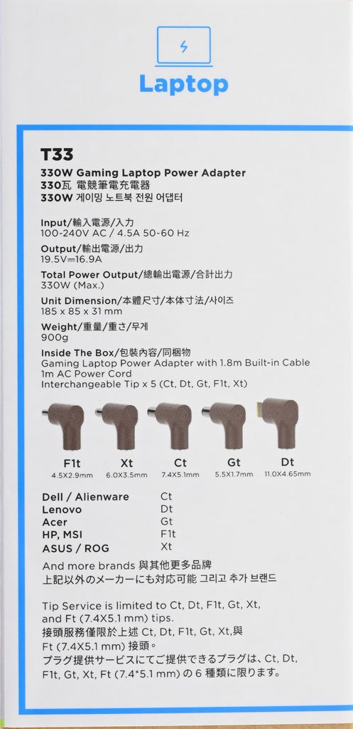 台達電Innergie T33 330W電競筆電充電器開箱