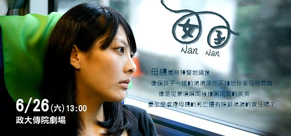 NAN NAN.jpg