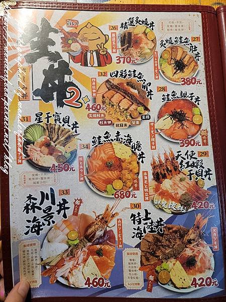 【森川丼丼(高雄楠梓店)】浮誇系日料/寵物友善 ★ 楠梓火車