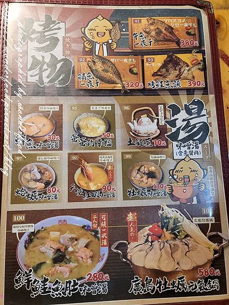 【森川丼丼(高雄楠梓店)】浮誇系日料/寵物友善 ★ 楠梓火車