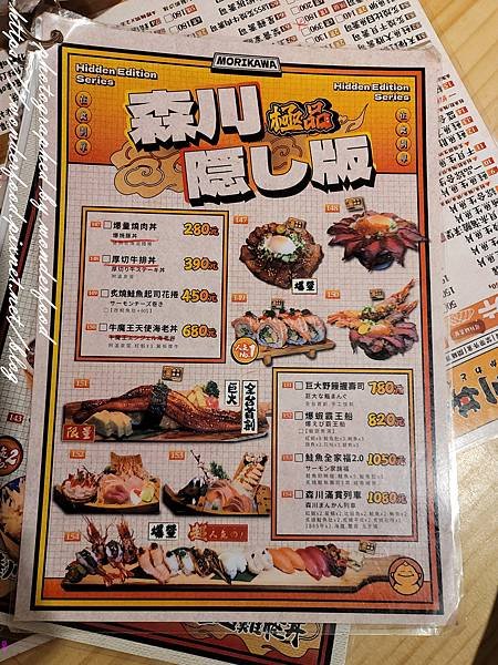 【森川丼丼(高雄楠梓店)】浮誇系日料/寵物友善 ★ 楠梓火車