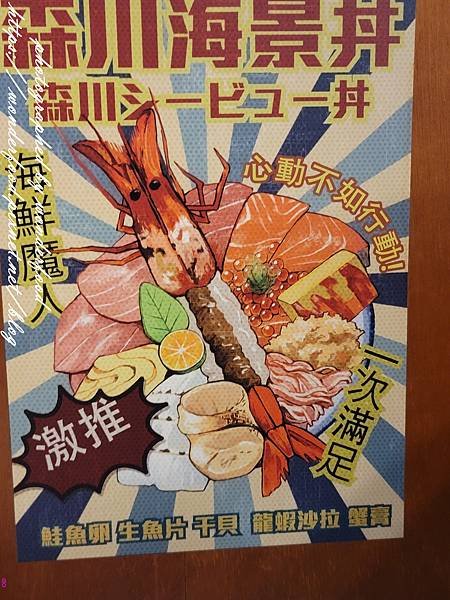 【森川丼丼(高雄楠梓店)】浮誇系日料/寵物友善 ★ 楠梓火車