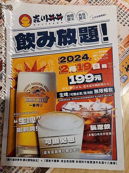 【森川丼丼(高雄楠梓店)】浮誇系日料/寵物友善 ★ 楠梓火車