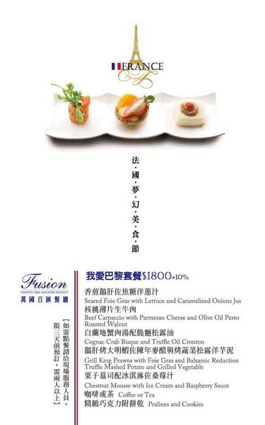 法國美食節桌卡-cv.jpg