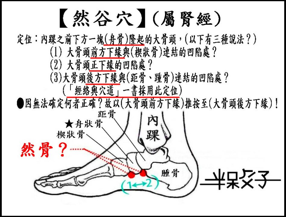 然谷穴-3.jpg