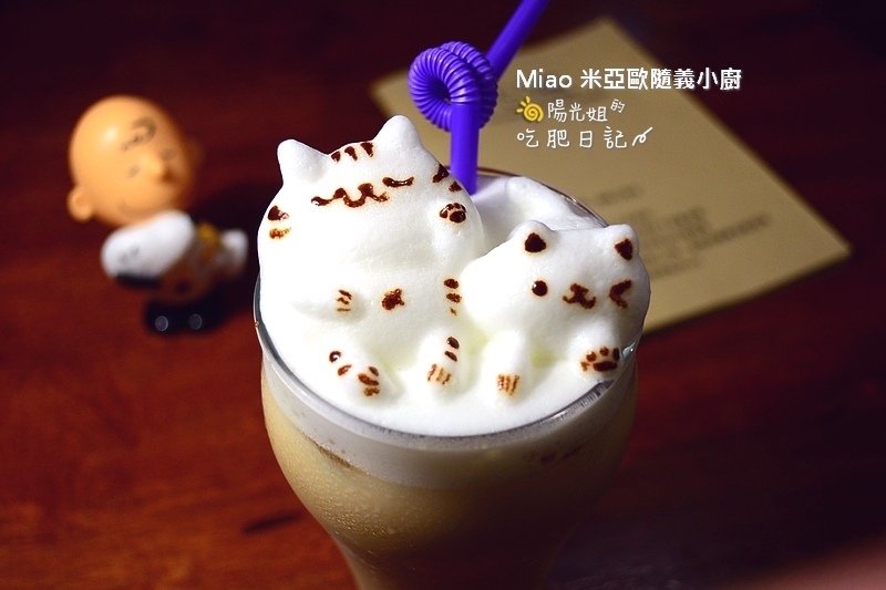 miao.jpg - Miao 米亞歐隨義小廚