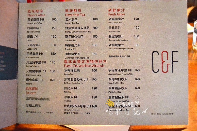 cnf_cuisine_06.JPG - CnF - Cuisine &amp; Flavor