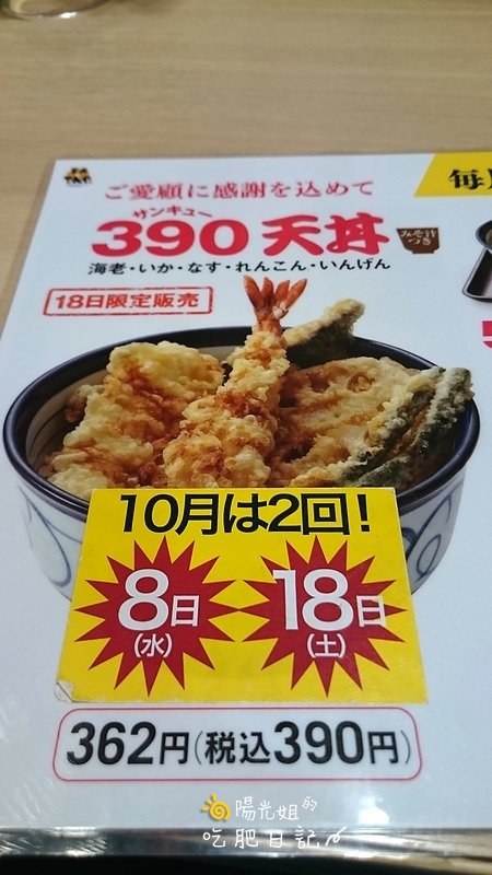 日本連鎖00001.jpg - 日本連鎖平價美味大推薦