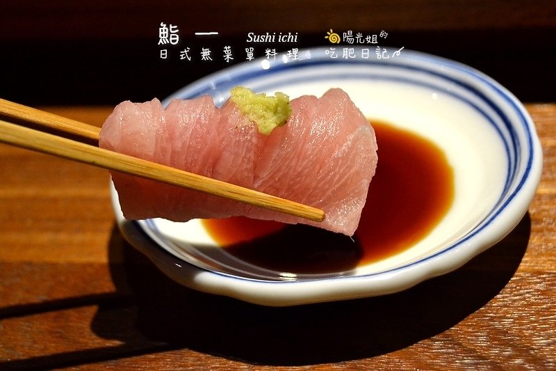 sushiichi.jpg - 鮨一Sushi ichi