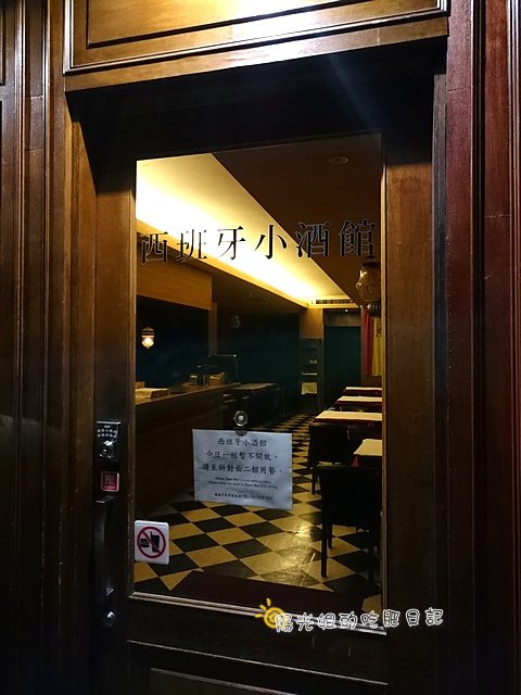 Hestia-Tapas-Bar_02.JPG - 西班牙小酒館Hestia Tapas Bar