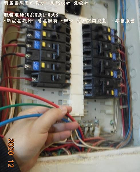 1室內設計_明鑫國際室內裝修公司 電話(02)8251-0598.JPG