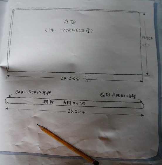 親子DIY手提木箱~故事書~3