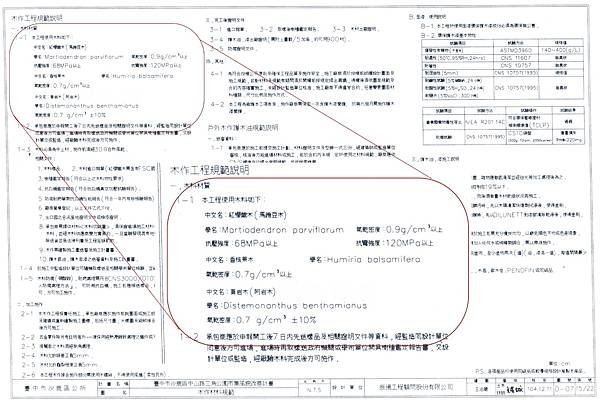 黃櫻鐵木 香核果木  黃岩木.jpg