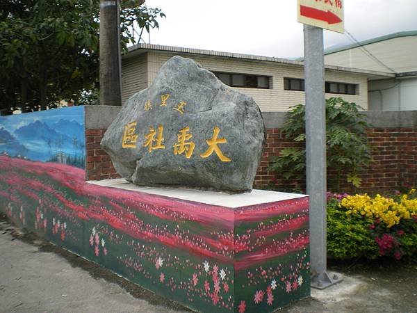 木棧道系列(十一)---「公園木棧道˙棧道平台˙階梯木棧道 