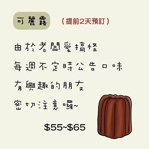 東區北門路上『捲捲毛_肉桂捲』5款超夯肉桂捲給愛肉桂的捲粉們