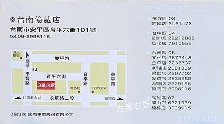 台南安平區《三皇三家–億載店》｜暖心暖胃「一鍋兩吃」，酥脆勁