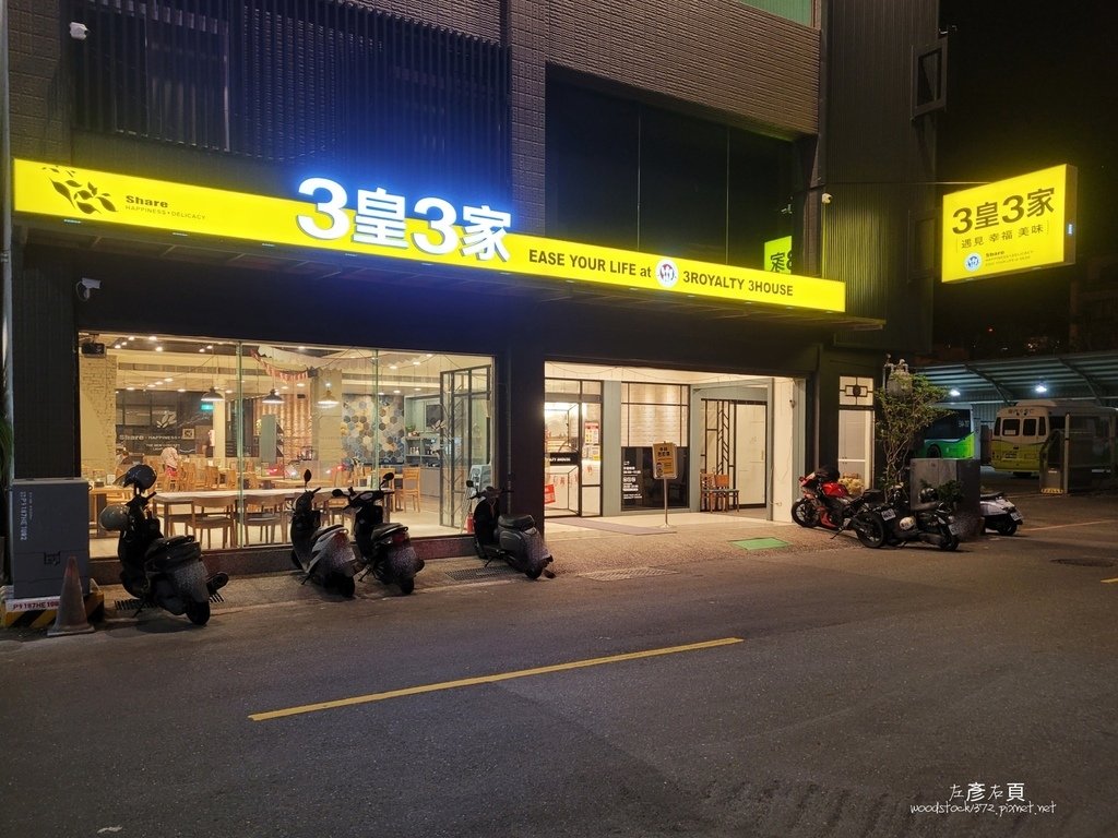 台南安平區《三皇三家–億載店》｜暖心暖胃「一鍋兩吃」，酥脆勁