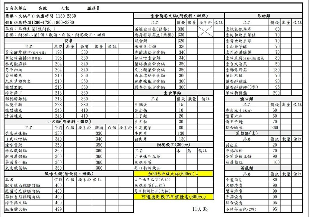 台南安平區《耕讀園。書香茶坊–永華店》｜古風老建築庭園景觀，