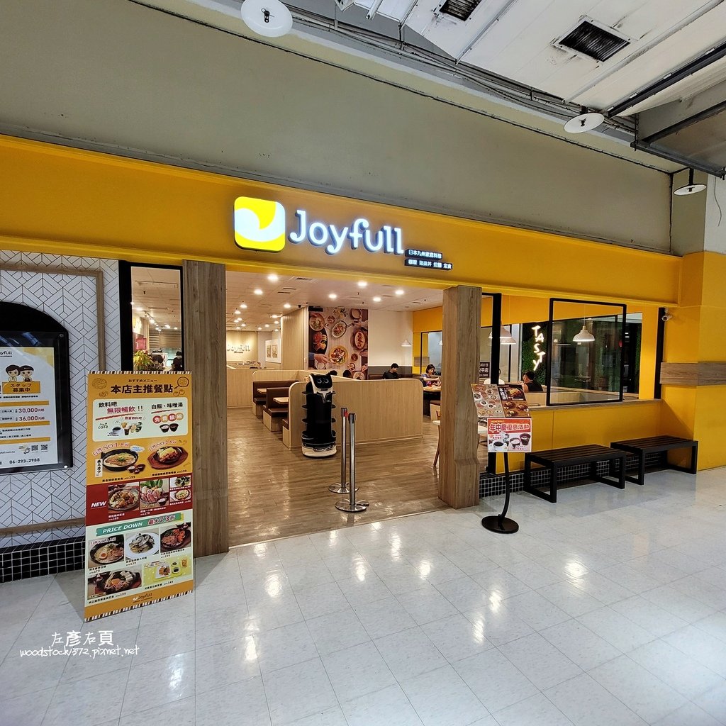 日本九州家庭式料理餐廳《Joyfull台灣珍有福–台南安平店