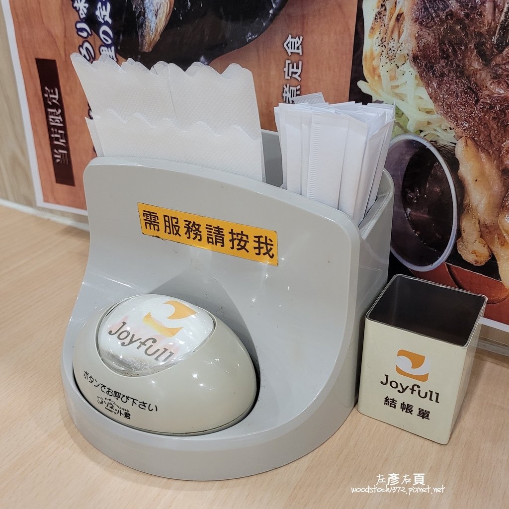 日本九州家庭式料理餐廳《Joyfull台灣珍有福–台南安平店