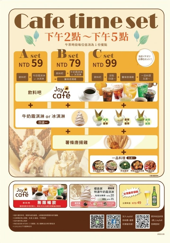 日本九州家庭式料理餐廳《Joyfull台灣珍有福–台南安平店