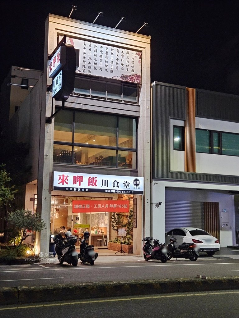 來呷飯川食堂_台南文平店2.jpg