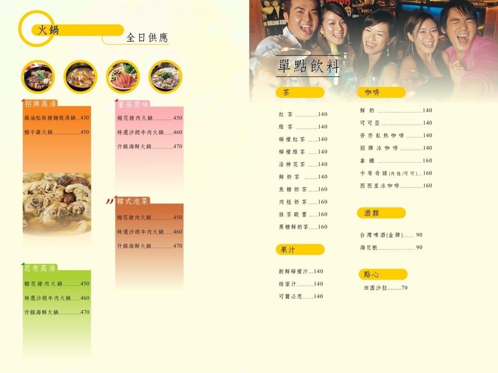 吾亦私私房菜 永華店_中式料理_菜單 .jpg