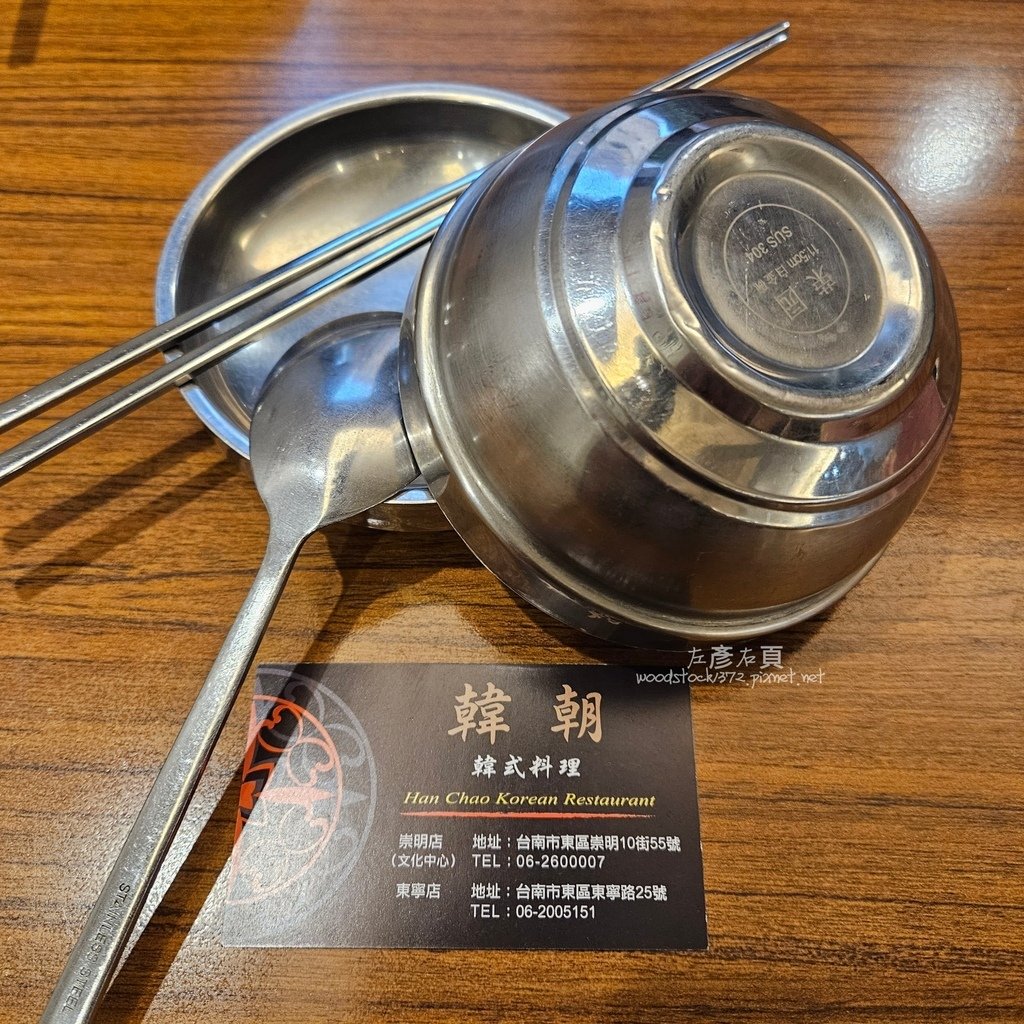 韓朝東寧店_台南東區韓式料理14.jpg