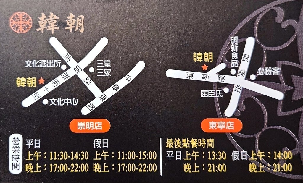  韓朝東寧店_台南東區韓式料理35.jpg