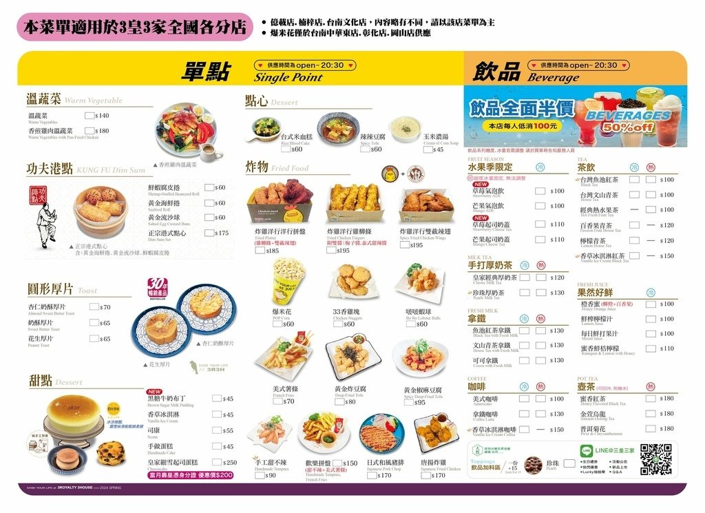 台南安平區《三皇三家–億載店》｜暖心暖胃「一鍋兩吃」，酥脆勁