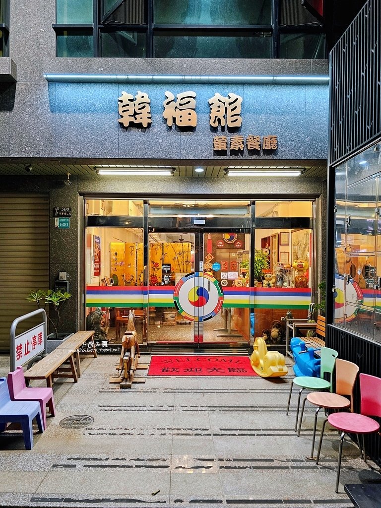 台南安平區《韓福館》