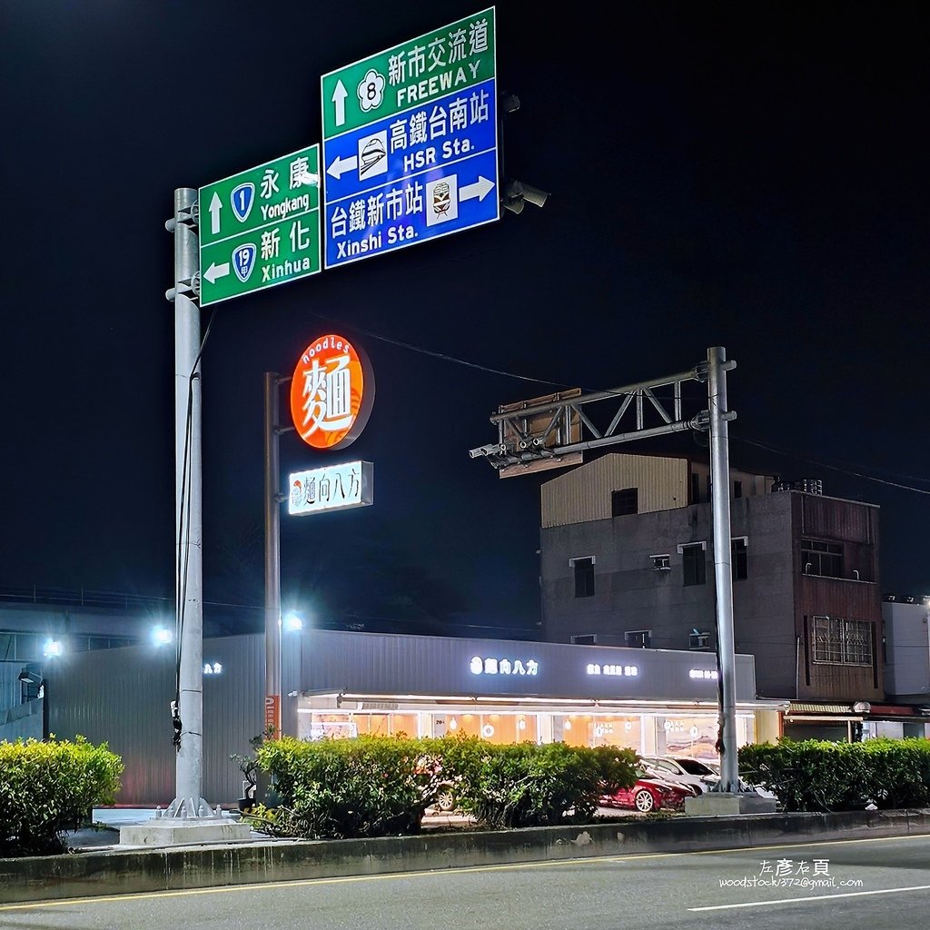 台南新市