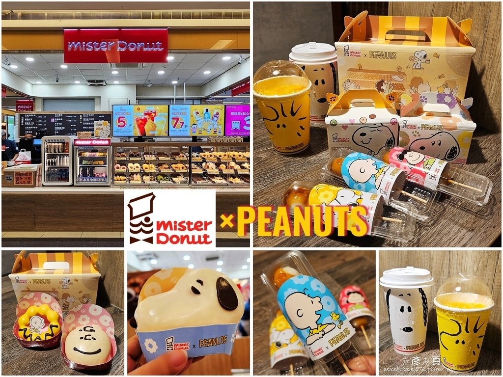 萌度破表超可愛聯名 Mister Donut × SNOOP