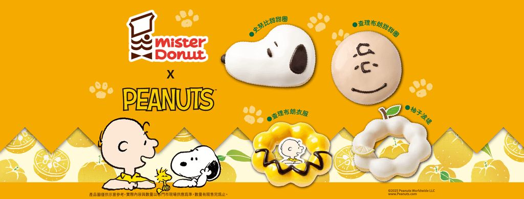 萌度破表超可愛聯名 Mister Donut × SNOOP