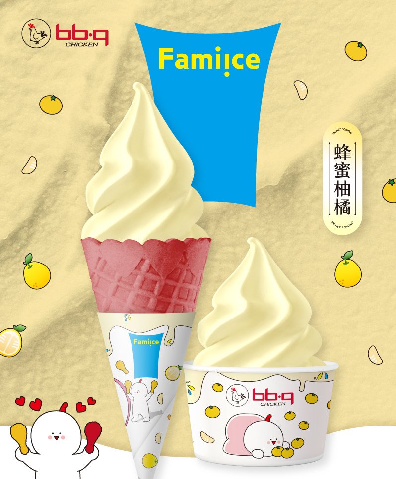 【5月全家霜淇淋】全家便利商店 Fami!ce×bb.q C