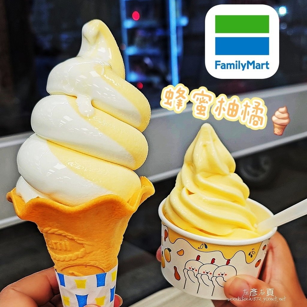 【5月全家霜淇淋】全家便利商店 Fami!ce×bb.q C