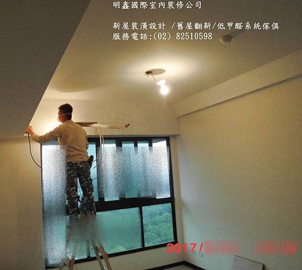 6 低甲醛綠建材打造舒適居住生活空間_明鑫國際裝修設計服務電話(02)82510598_ CIMG4134