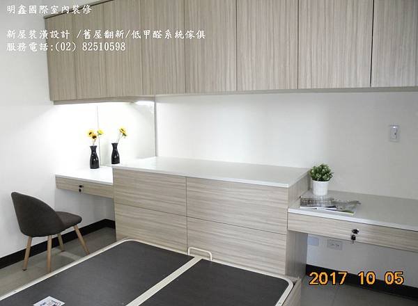 DSC04009明鑫國際室內裝修公司_新屋裝潢設計,系統傢俱裝潢設計