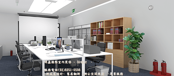 5. 2020   5    16  _1 輕鋼架工程 _耐燃建材設計 明鑫國際室內裝修公司  電話(02)8251-0598.png