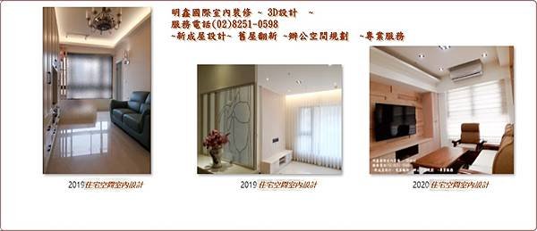 11    2020   3    21 耐燃建材規劃  用電安全浮載規劃 重視居住安全 ~ 明鑫國際室內裝修公司.jpg