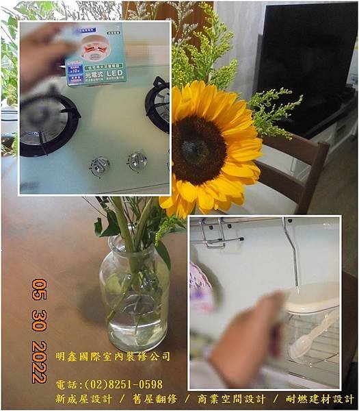 廚房翻修 重視空間使用安全 ~ 明鑫室內裝修 電話(02)8251-0598 2022 5 30.jpg