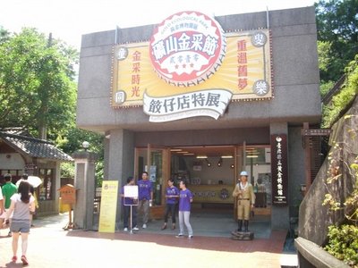 北台灣二日遊091.jpg