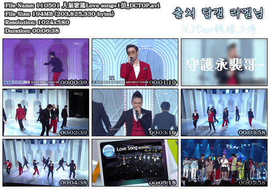 110501 SBS 人氣歌謠Love song+1位_DCTOP.PNG