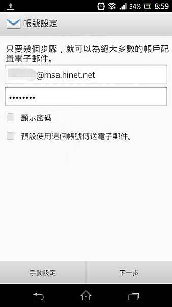 Screenshot_2013-08-06-08-59-02_mh1375750815013