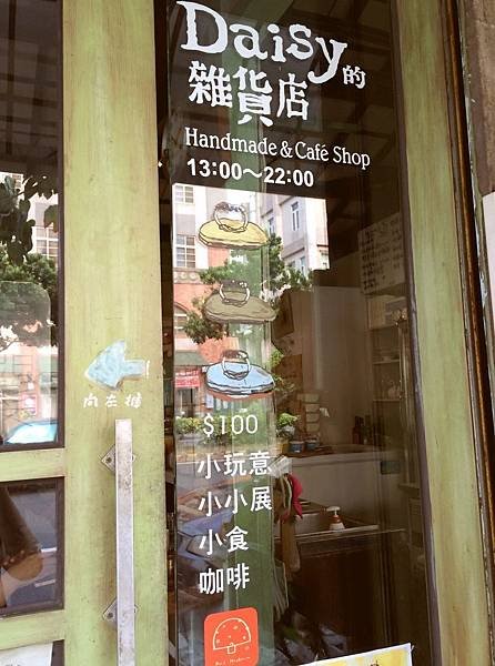 店名